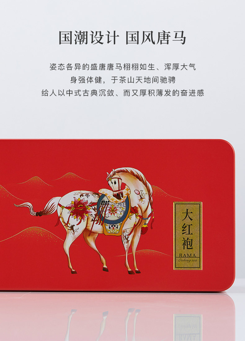 中国直送】巴馬茶業 巴馬茶 武夷大紅袍 岩茶 烏龍茶 セルフドリンク