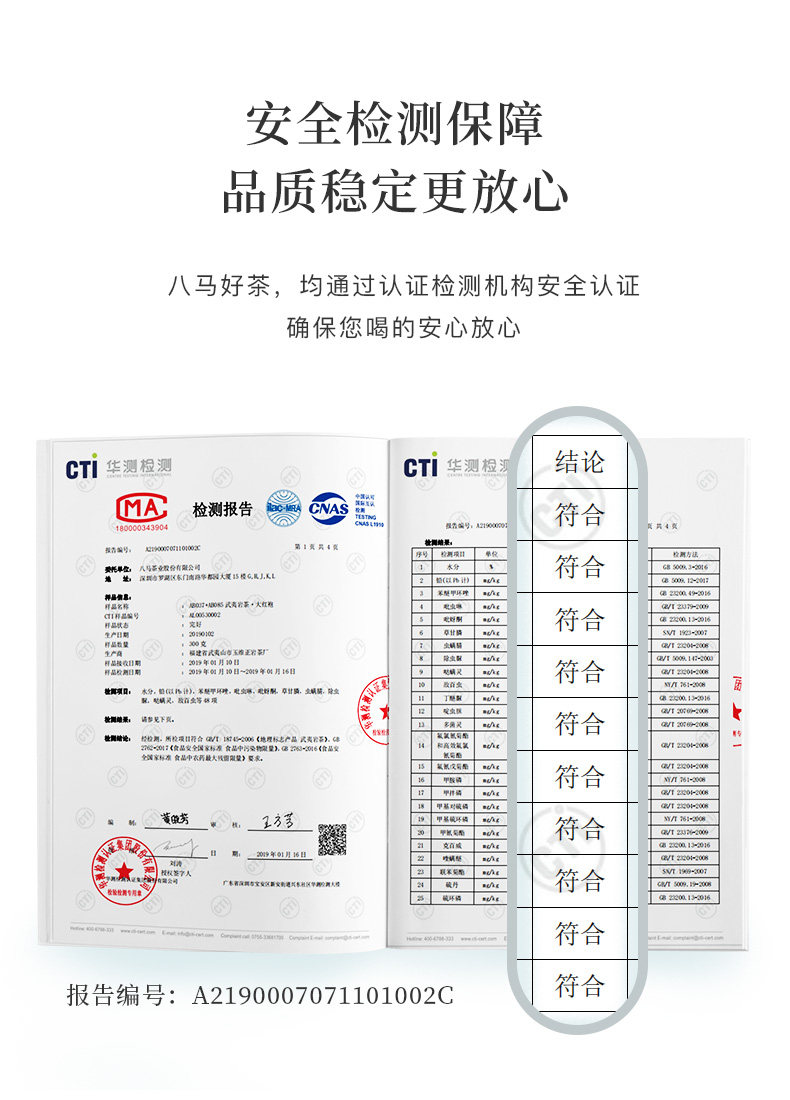 【中國直郵】 八馬茶業 武夷山岩茶 大紅袍茶葉烏龍茶葉自己喝 50g