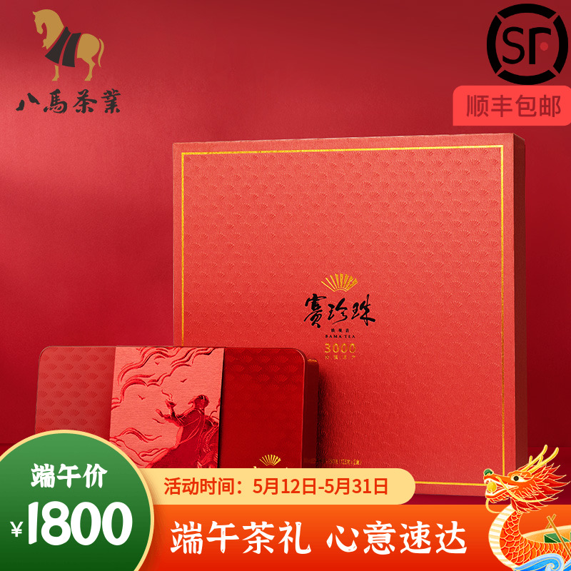 Eight Horse Tea Leaves Tea Leaves Strong Aroma Type Special Class Iron Guanyin Race Pearl 3000 Anxi Oolong Tea Gift Box 250g