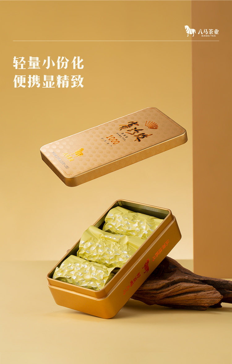 【中國直郵】 八馬茶業 八馬茶葉 安溪鐵觀音 濃香型烏龍茶 特級賽珍珠1000 迷你裝25g/盒