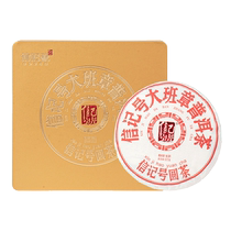 Bama Tea Signature Puer Tea Menghai Banzhang Tea District Puer 2020 Raw Tea Cake Tea High-End Tea 357g