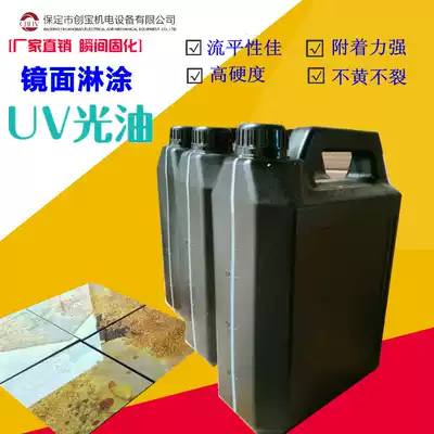 Manufacturers spot ceramic tile background wall UV coating varnish sliding door high-gloss mirror UV varnish coating machine UV oil