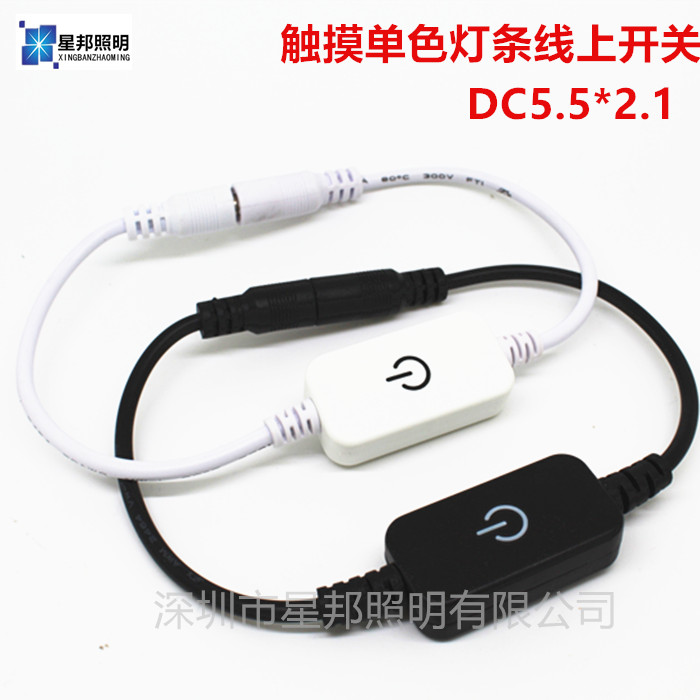 LED light strip touch switch monochrome light bar online dimmer controller 5V 12V stepless dimmer DC head - Taobao