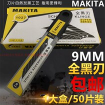 Woodpecker 1027 small utility blade imported SK2H paper cutting leather film 30 degree angle full black blade 50 pieces