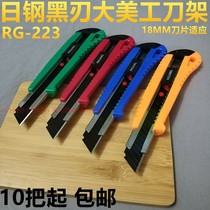 Ribao 229 Great American Knife-Brake Knife 223 US Knife Knife Knife Black Blade Cutting Paper 10 Knife