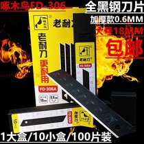 Woodpecker FD306A large art blade thickened all black steel 0 6MM wallpaper cutting blade 100 pieces