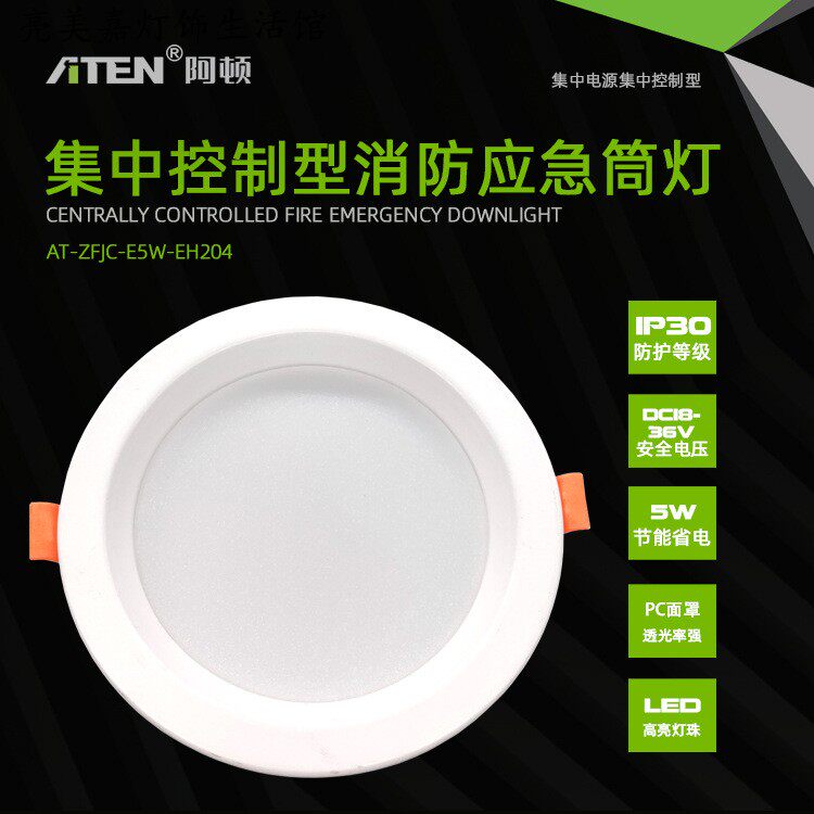 Aton fire emergency intelligent evacuation indication system Centralized control lighting sign lamp embedded