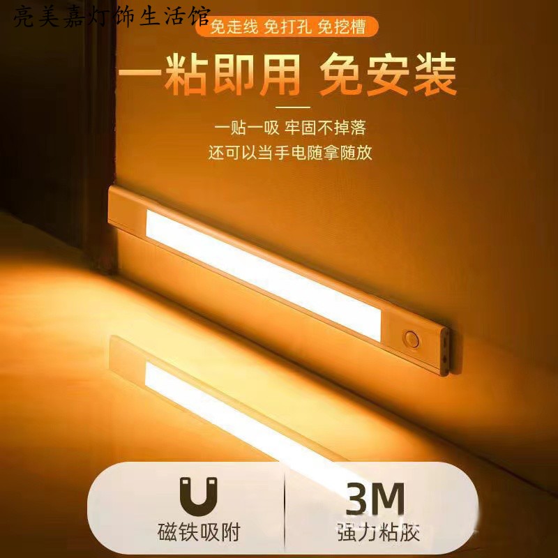 led ultra-thin cabinet human body induction light strip usb charging and plugging smart magnetic suction cabinet aisle corridor night light