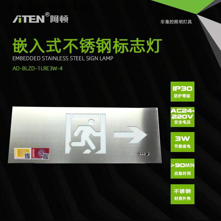 Aton led fire emergency light new national standard safety exit sign light emergency corridor evacuation single-sided indicator light