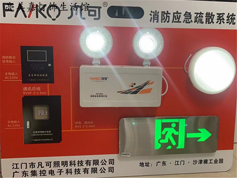Fanke Fire Emergency Intelligent Evacuation Indication System Centralized Control Type Fire Emergency Lighting Sign Lamps