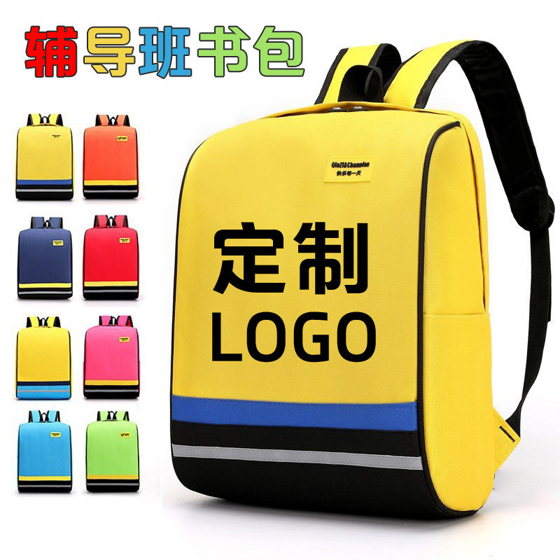 Children's schoolbag custom printing logo primary school students remedial class schoolbag printing custom remedial bag shoulder training remedial lessons