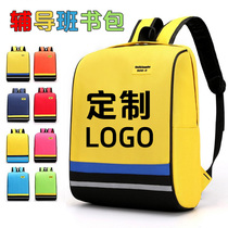 Childrens schoolbag custom printing logo primary school students remedial class schoolbag printing custom remedial bag shoulder training remedial lessons