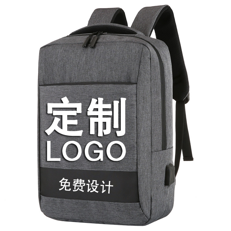 Backpack custom printing logo high-end shoulder bag enterprise custom gift exhibition business bag insurance business computer bag business