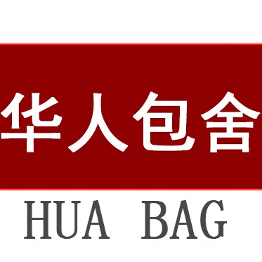 极简白沟箱包总店
