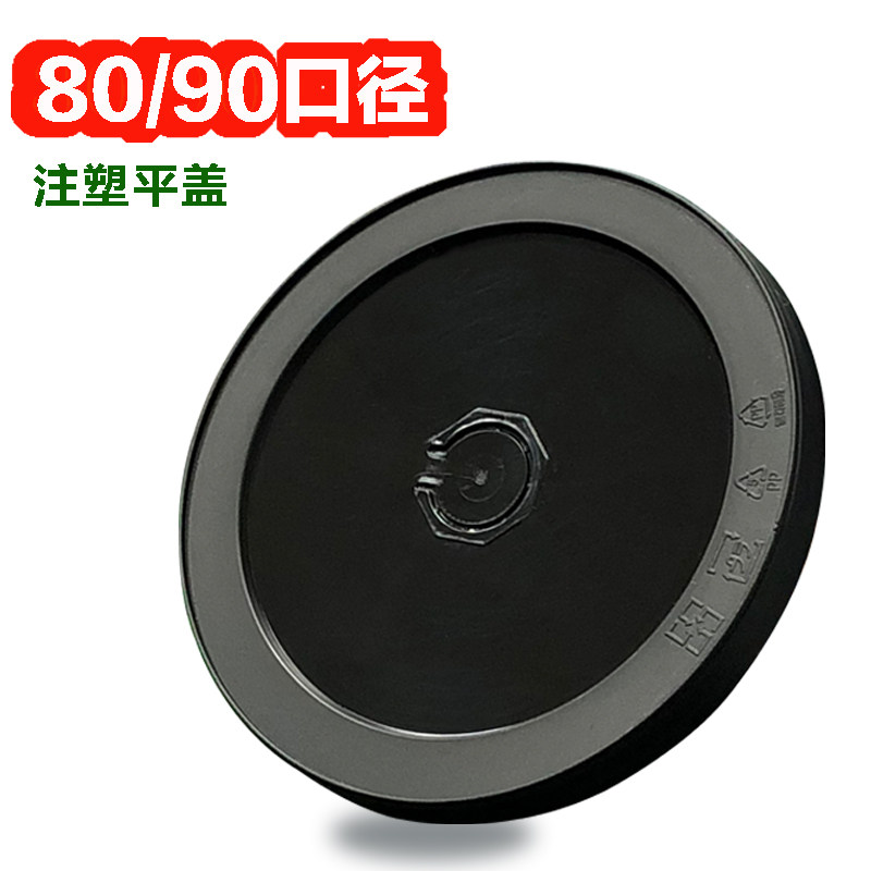 80 90 caliber injection plastic black transparent injection milk cup cold drink PP thickening plastic cup cover 1000