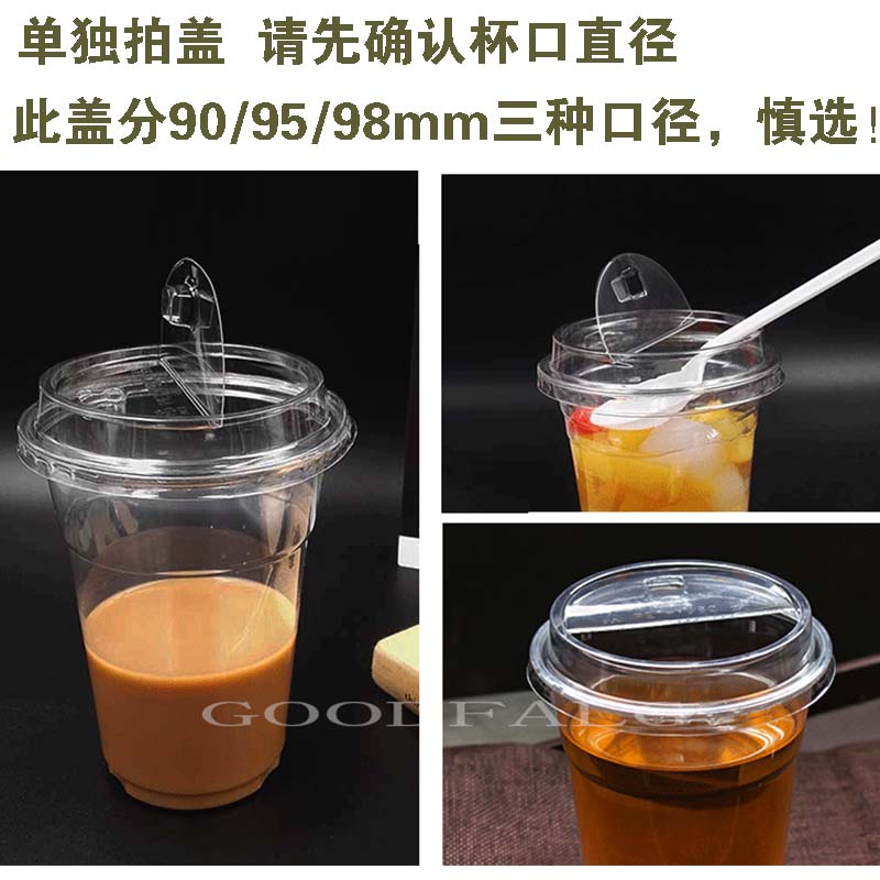 90 98 95 caliber Royal Tea Cheese drink cup cover 1,000 lids with milk cover half opened milk cover