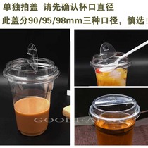 90 98 95 caliber Royal Tea Cheese drink cup cover 1000 lids with milk cover half opened milk cover