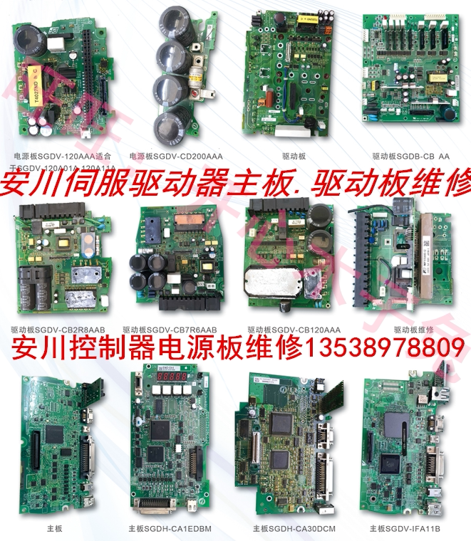 Anhuan Drive Main Board SGDH-01AEN3Y900 Substrate SGDH-C04EA BASE PLATE SGDH-C04EA
