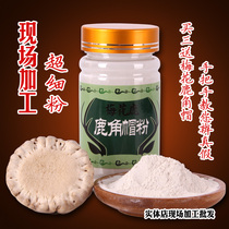 Antler powder antler hat powder Jilin sika deer plate deer powder General milk milk care breast Mothers Day 100g