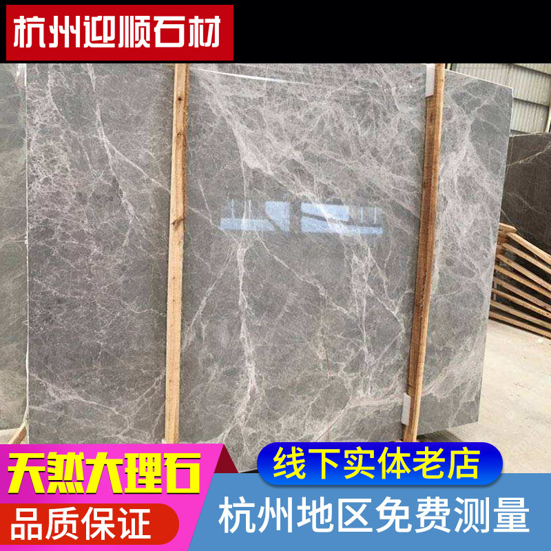Hangzhou Yingshun Stone Natural marble Cloud Dora grey threshold stone bar Floating Window table background to be made