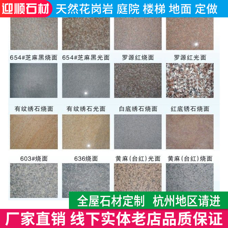 Hangzhou Yingshun Stone Natural Granite Marble Yellow Gold Ephedra Burning Stone Floor Wall