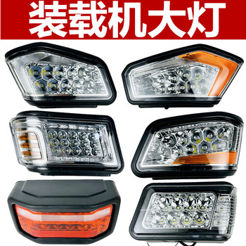 Small Loader Forklift Led Crystal Headlight Assembly La Gong Lu Gong Mingyu Lu Yu Shanyu Loader Headlight
