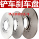 Loader forklift brake disc brake caliper brake disc wheel bridge disc brake disc brake disc air brake brake disc