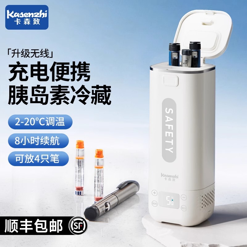 Insulin Refrigeration Box, Portable, Rechargeable, Can Be Used on Airplanes, Small Refrigerator, Car-Mounted, Special Cooling Cup for Storing Medicines