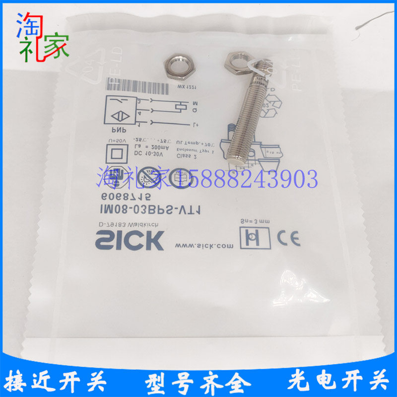 施克这波接近开关升级,是真能治“工业焦虑”?_传感器_淘宝数码网