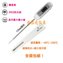 BG366 probe thermometer water temperature meter kitchen food baking test water temperature milk temperature high precision oil temperature real