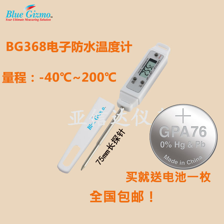 BG368 thermometer high-precision probe electronic food thermometer fried water temperature milky warm oil temperature kitchen boiling sugar-Taobao