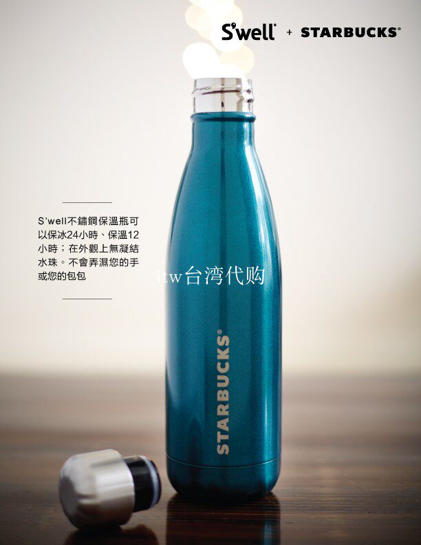 товар из китая 台湾 星巴克 联名 swell 玫粉色 不锈钢保温瓶 随手杯 生日礼物 Starbucks