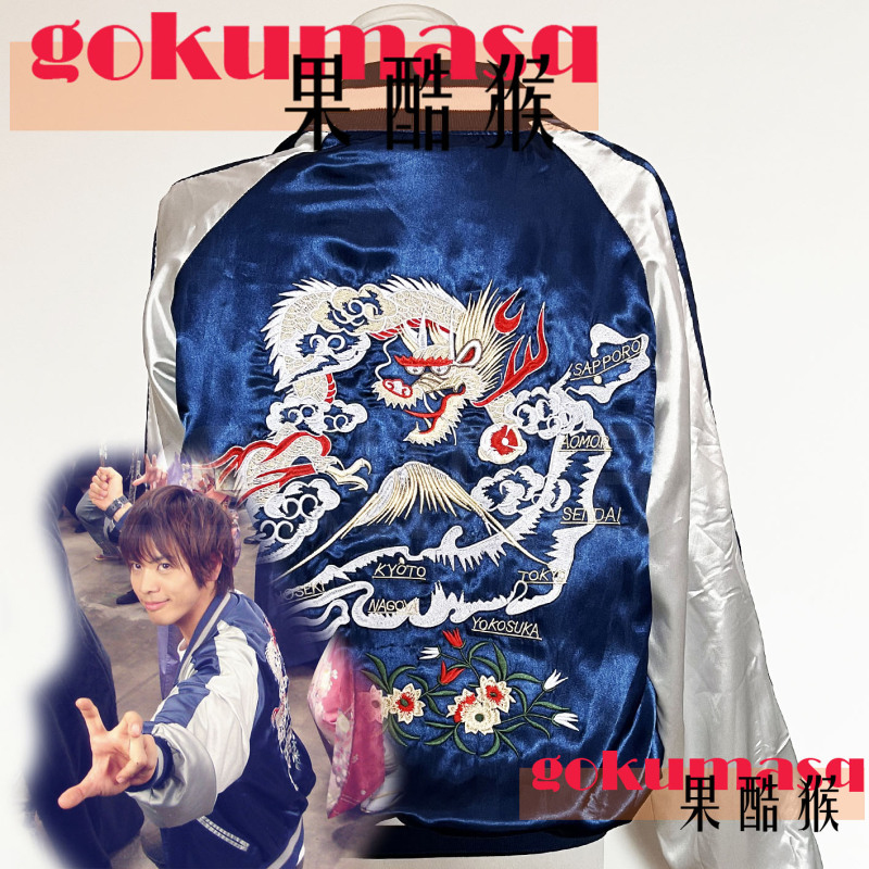 Magic Bullet War Record Dragon Jian Dao Ningshenjian Nishimori Shougo Same Style Yokosuka Embroidered Baseball Jacket Magic Bullet War Record Dragon Jian Dao Ningshenjian Nishimori Shougo Same Style Yokosuka Embroidered Baseball Jacket