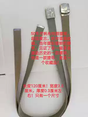 50 s aid to Korea canvas belt copper belt head retro canvas belt personality belt trend belt