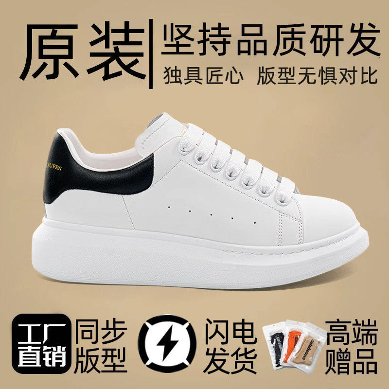 Mcqueen Thick-Soled White Sneakers Couple Style 2025 New Versatile Sneakers Height-Increasing Black Leather Casual Mcqueen Sports Shoes