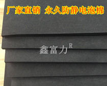 Black anti-static EVA foam anti-static sponge anti-collision foam pad high hardness sponge hair foam