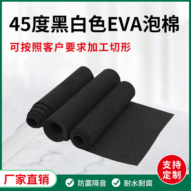 45 degrees black and white EVA foam foam sheet packaging material sponge anti-damage anti-collision pad lining foam manufacturer