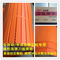 55 degree orange knife version of the spring pad sponge elastic tape superb elastic cotton automatic die cutting special elastic pad manufacturers