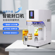 Commercial automatic milk tea shop can sealing machine milk tea beverage packaging aluminum can sealing machine intelligent capping and packaging machine square