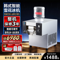 Korean style FC80F snowflake ice machine commercial snow ice machine expanded ice milk ice machine puff ice machine