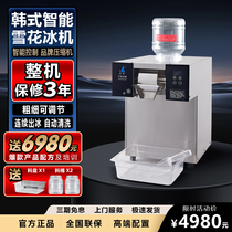 Lejie LJX902LJX1302 commercial Korean milk snow ice machine ice machine fully automatic snow ice machine dessert