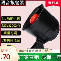 Start the voice prompt Reversing prompt Voice alarm Abnormal body temperature alarm prompt