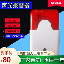 Serial port 485 RS232 buzzer alarm Modbus485 timing alarm