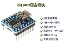 Serial port control voice module MP3 module trigger playback board USB copy comes with memory 3W power amplifier