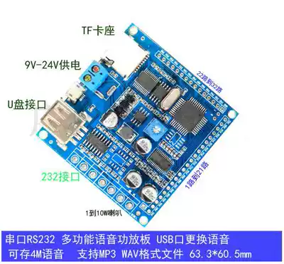 Serial RS232 multifunctional voice module MP3 industrial voice module plug-in U disk TF card with 4m