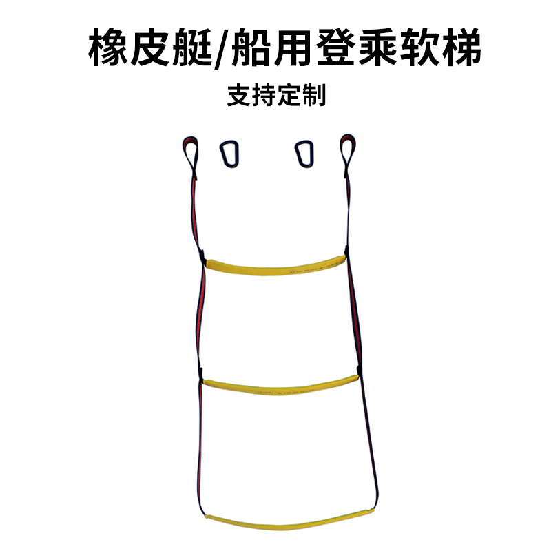 Rubber boat rubber boat boat ladder boarding soft ladder rope ladder inflatable boat launching ladder folding ladder kayak boat side ladder