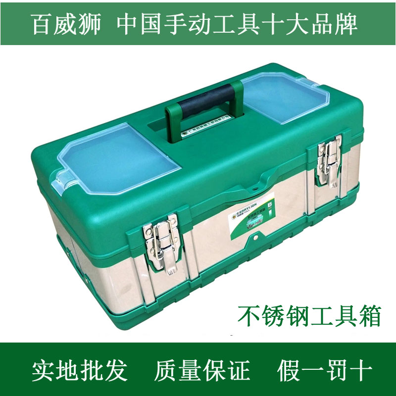 Budwei Lion Stainless Steel Toolbox Multi - functional large - scale 14 - 19 inch car household hardware collection box