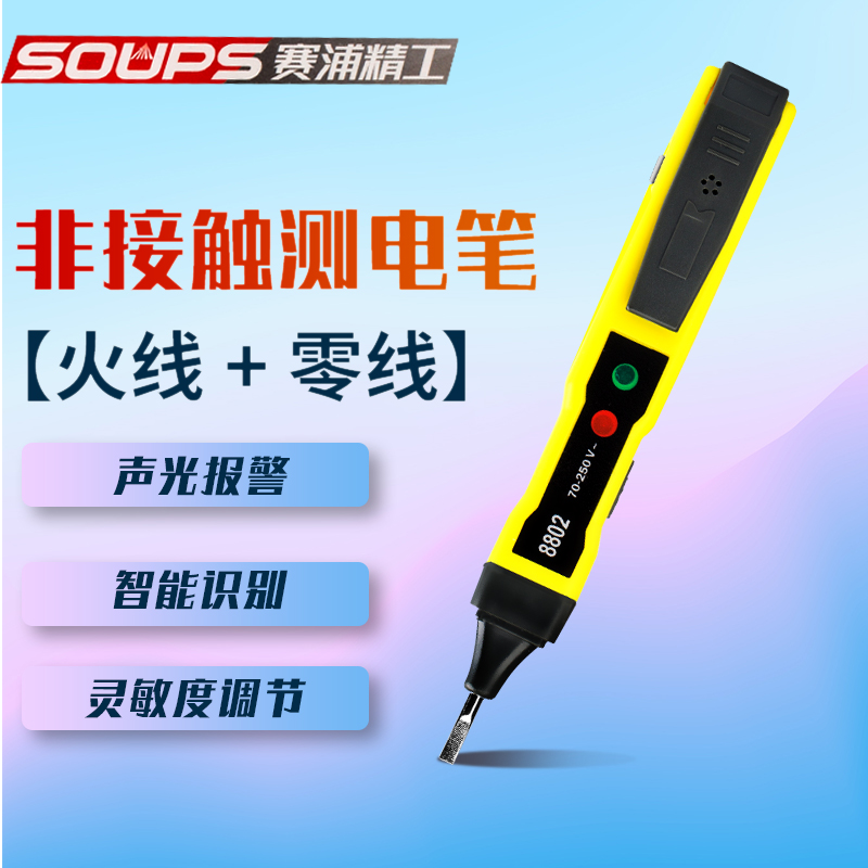 Digital display test pen for electrician special multi-function induction check breakpoint High precision multi-function test pen Intelligent test pen