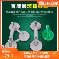 Baweisi Porter aluminum alloy single claw two claw three claw glass suction cup tile suction cup floor suction lifter