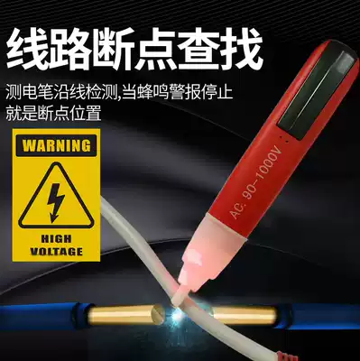 Electrical testing pen digital display intelligent induction household multi-function test car line detection high precision 2020 electrician dedicated